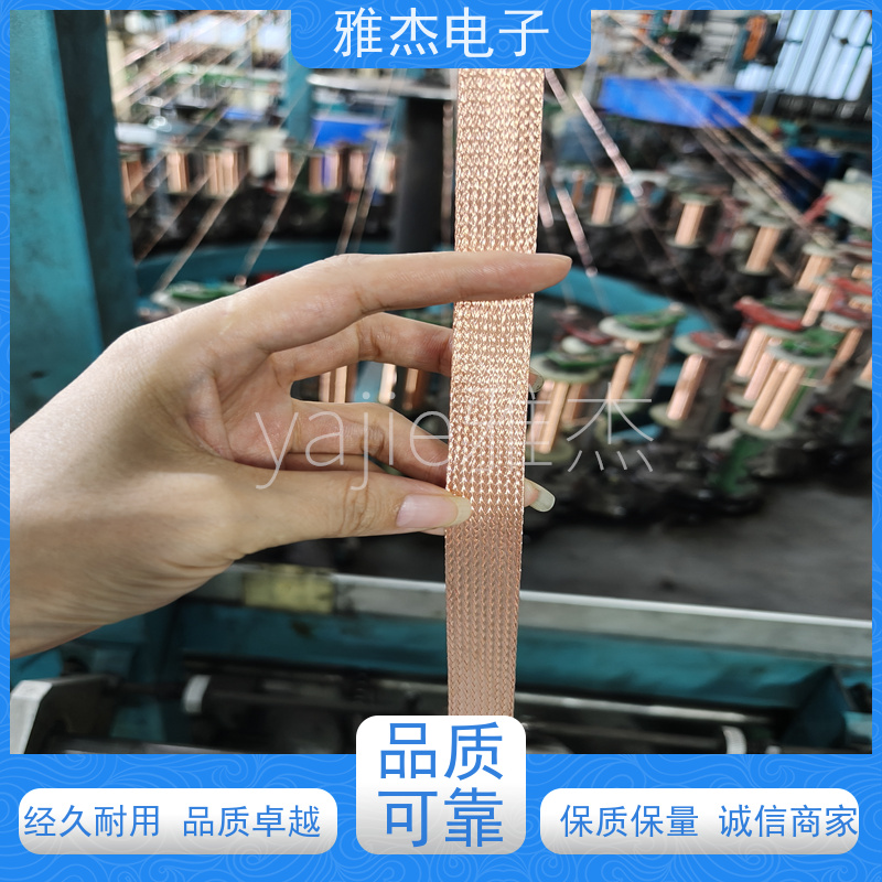 雅杰供应散热网管 0.025mm-0.07细铜丝裸铜散热编织带 超柔编织线厂家