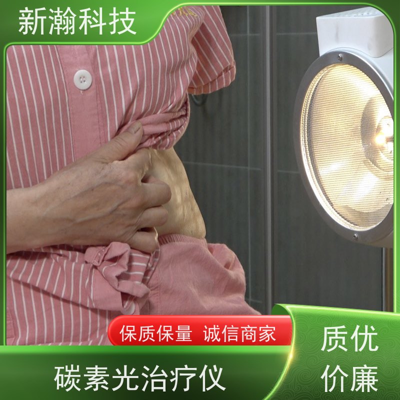 新瀚科技 TGJ-1 复合动态多频宽光谱光子治疗设备 多频宽光谱光子治疗设备 损伤愈合