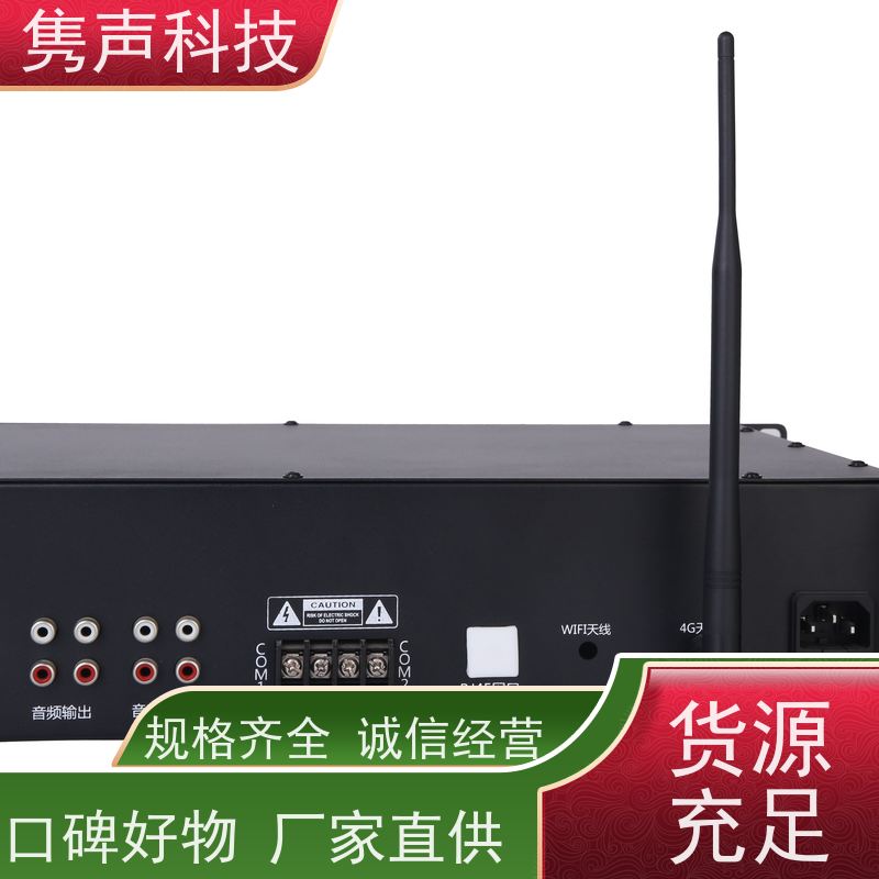 云易声 远程管控 无线应急广播 云平台接入 太阳能
