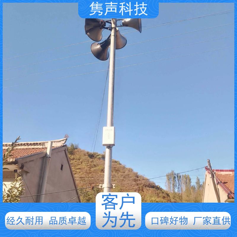 金士盾 远程管控 无线广播 云平台 一键报警