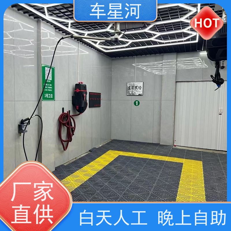 车星河 24小时自助洗车设备 环保可持续 能耗更易控制  