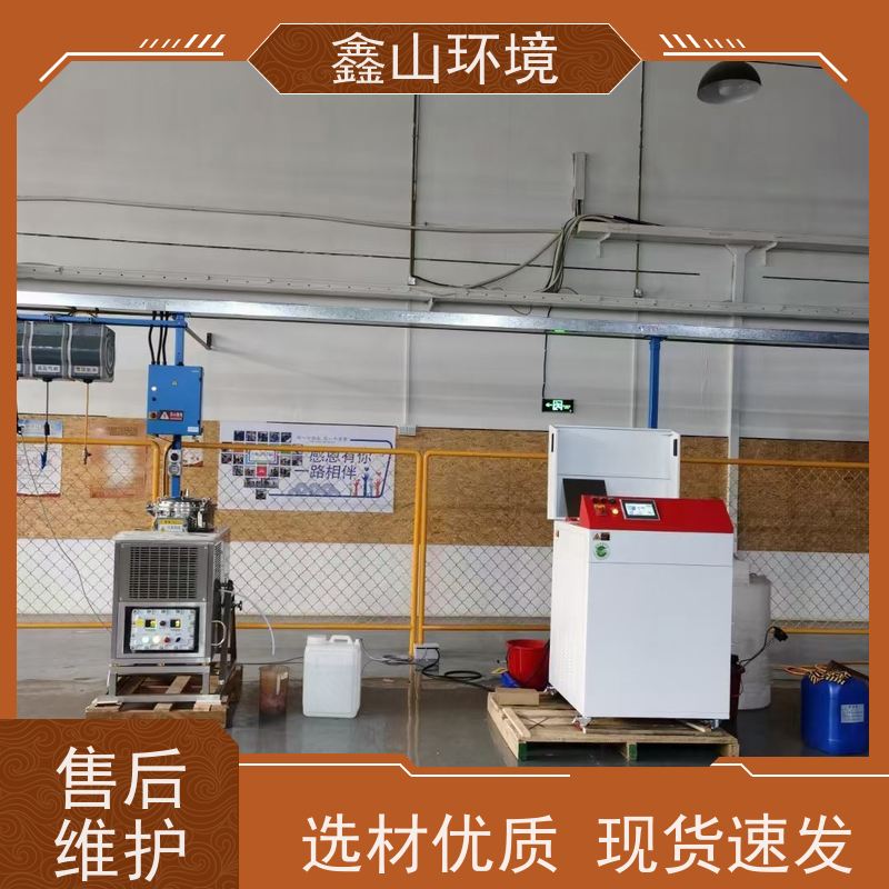 鑫山环境 小型印刷废水处理 设备 自动化 售后无忧