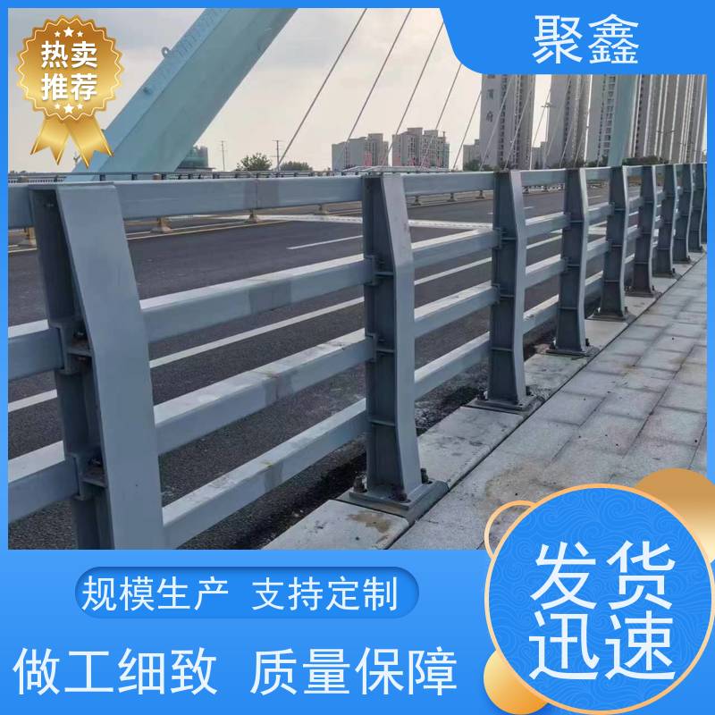 聚鑫 黑龙江隔离栏杆 景观河道栏杆 全国供应 应用广泛