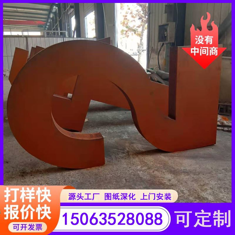 江河金属 来图定制 抗腐蚀 寿命长 耐候钢景观灯箱 