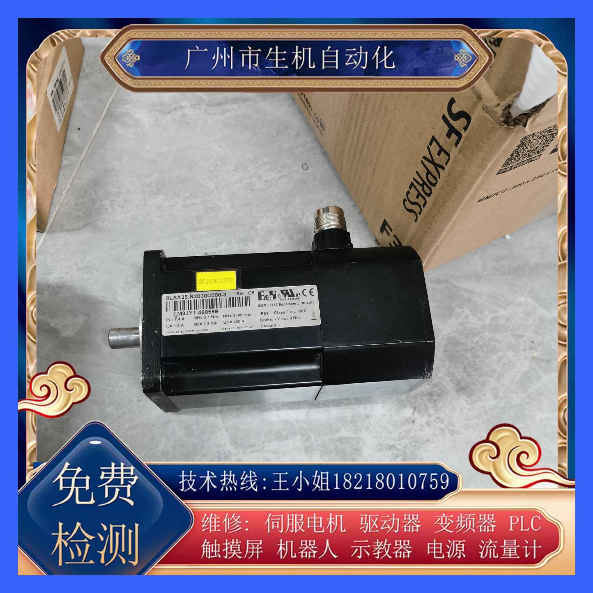 贝加莱伺服电机8LSA35.R2030C000-3更换编码器调零换轴承线圈