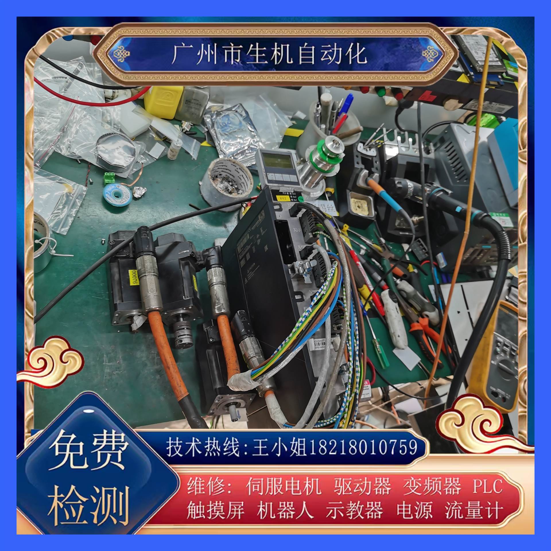 贝加莱伺服驱动器维修8EI2X2HWT10.0500-1有测试平台修好带电机测