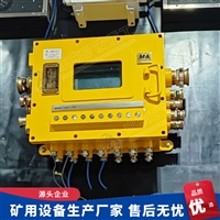 矿山设备监控与保护 KXJ127B矿用隔爆兼本安型PLC控制器