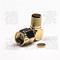 德索SMA连接器公弯式压接RG6铜镀金标准