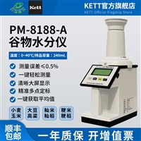 日本KETT PM8188-A进口水分仪 高精度谷物玉米水分测量仪