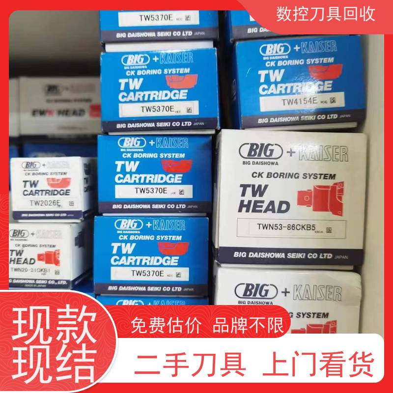 重庆  数控刀具回收        CNC铣刀片回收  现场结算不拖沓