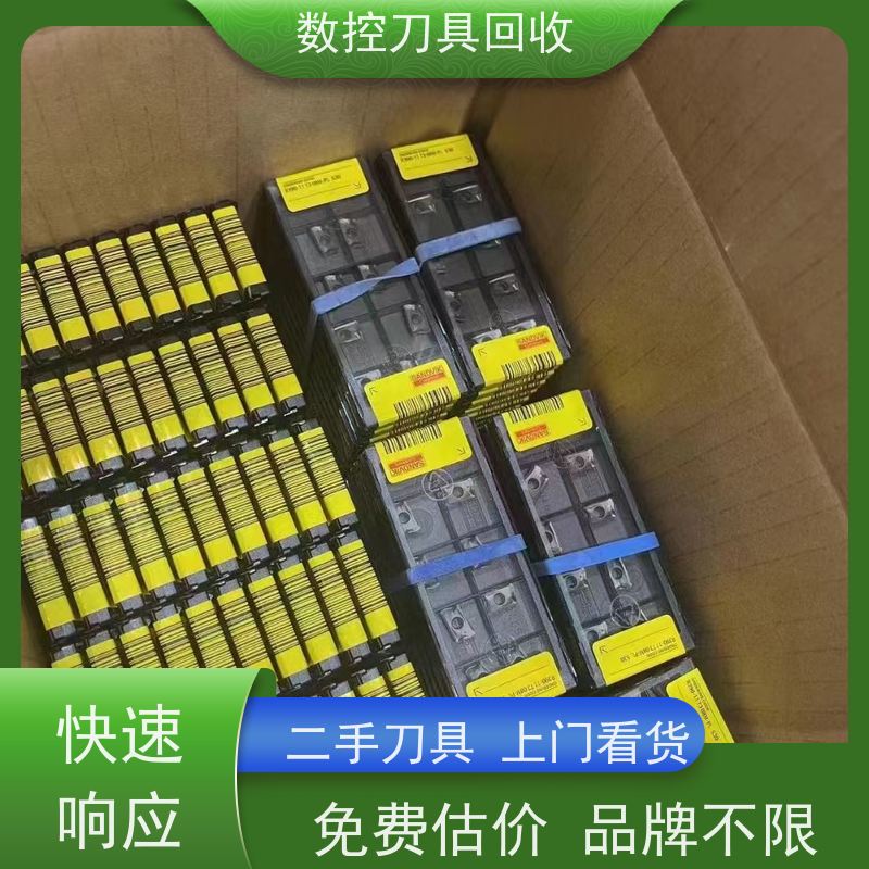 长沙数控刀片回收????????        CNC铣刀片回收  长期上门服务