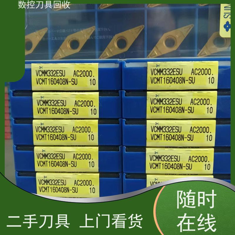 山西  数控刀具回收        CNC铣刀片回收  常年回收