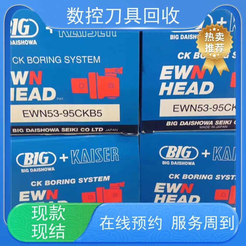 重庆  回收库存数控刀具        螺纹刀片回收  在线评估