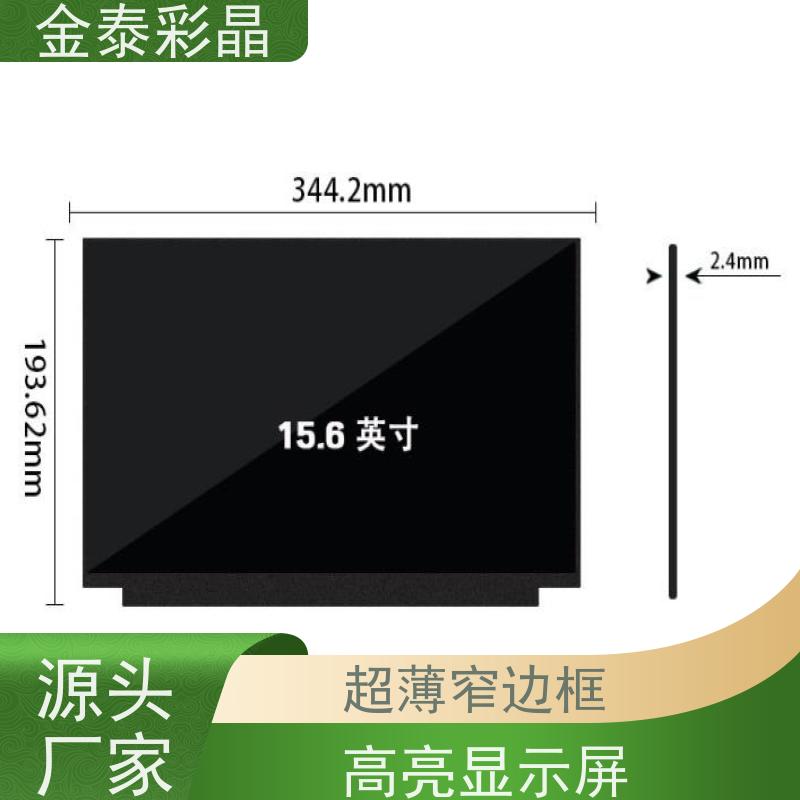 夏普7寸7.8寸/7.9阳光下可视护眼显示屏数码屏