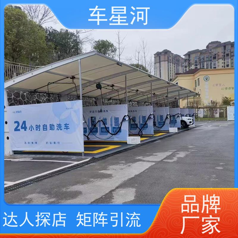 车星河 自助洗车机器 回报潜力大长期稳定 店面快速展示矩阵引流