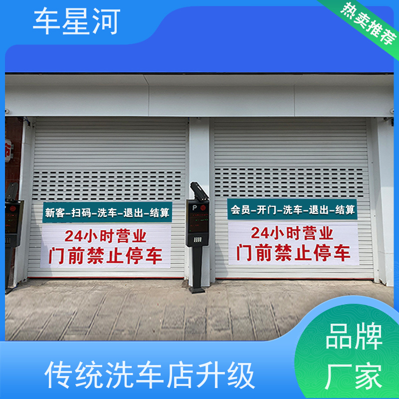车星河 户外停车场自助洗车 回报潜力大长期稳定 店面快速展示矩阵引流