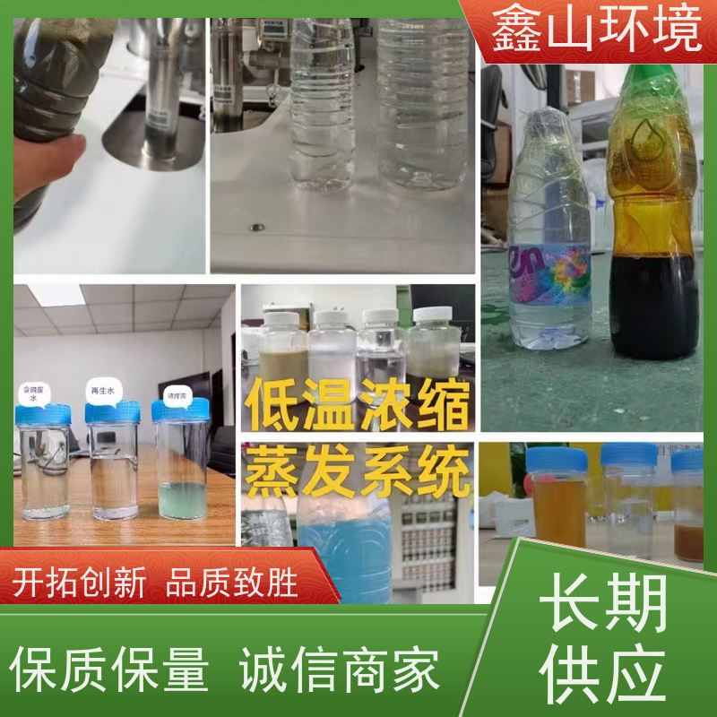全自动 小型印刷废水处理 机器 一体化 方案拟定