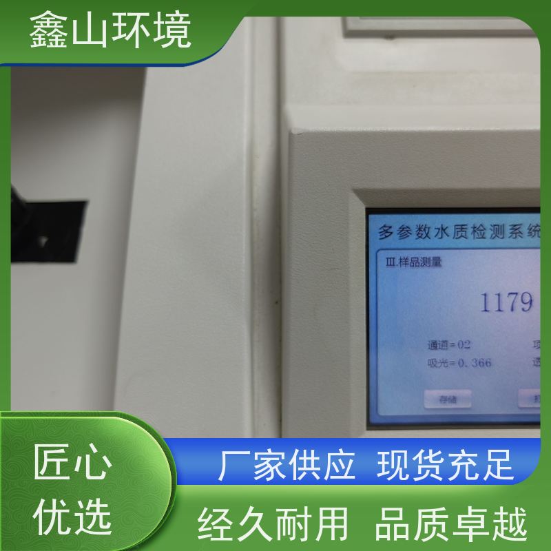 鑫山环境 小型 氧化锌电阻片超声波清洗废水处理 设备 占地小