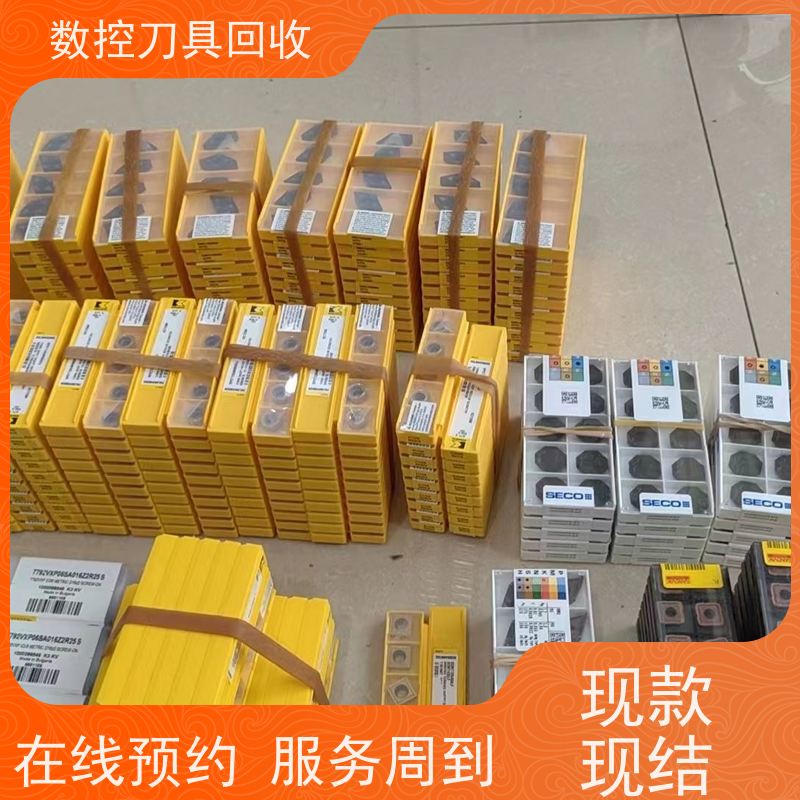 山西  数控刀片回收????????        CNC铣刀片回收  免费估价