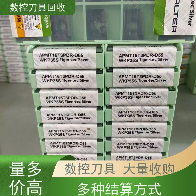 重庆  回收废旧合金刀具        CNC铣刀片回收  长期上门服务