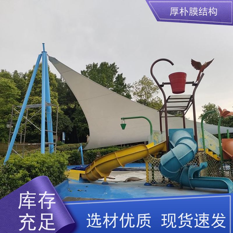 厚朴膜结构 出售 乐园遮阳棚膜结构 工程承包 防雨防锈 不怕水
