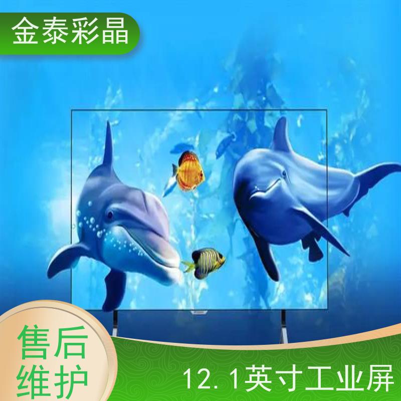 京东方12.1英寸LVDS 折叠柔性液晶显示屏 16：9 EV121WXM-N12 高HZ屏