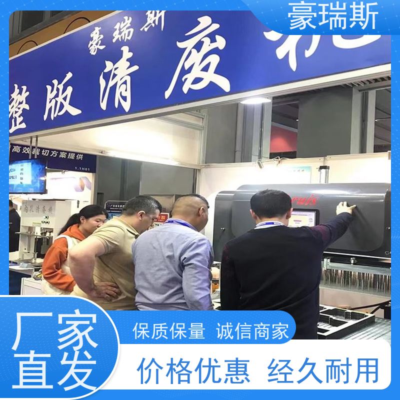 豪瑞斯 供应彩盒清废机  高效清废 一步到位