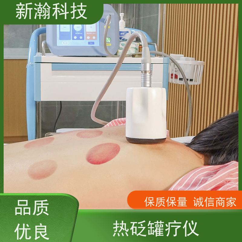 新瀚科技 电动热砭罐疗仪 电源频率50Hz 祛湿散寒