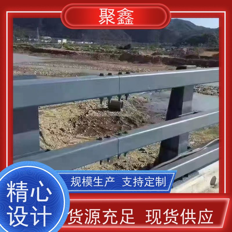 聚鑫 黑龙江隔离栏杆 农村城镇河道栏杆 安装简单 操作灵活