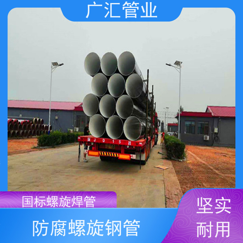 广汇管业  内蒙 环氧煤沥青漆卷管 全国供应应用广泛 货源充足