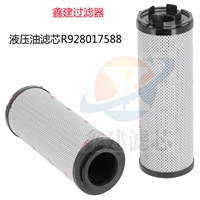液压油滤芯R928017588钢厂 电厂稀油站循环泵吸油过滤器
