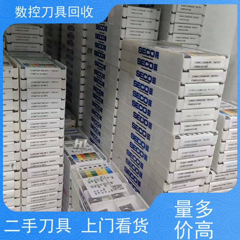 长沙数控刀具回收        CNC铣刀片回收  全国回收