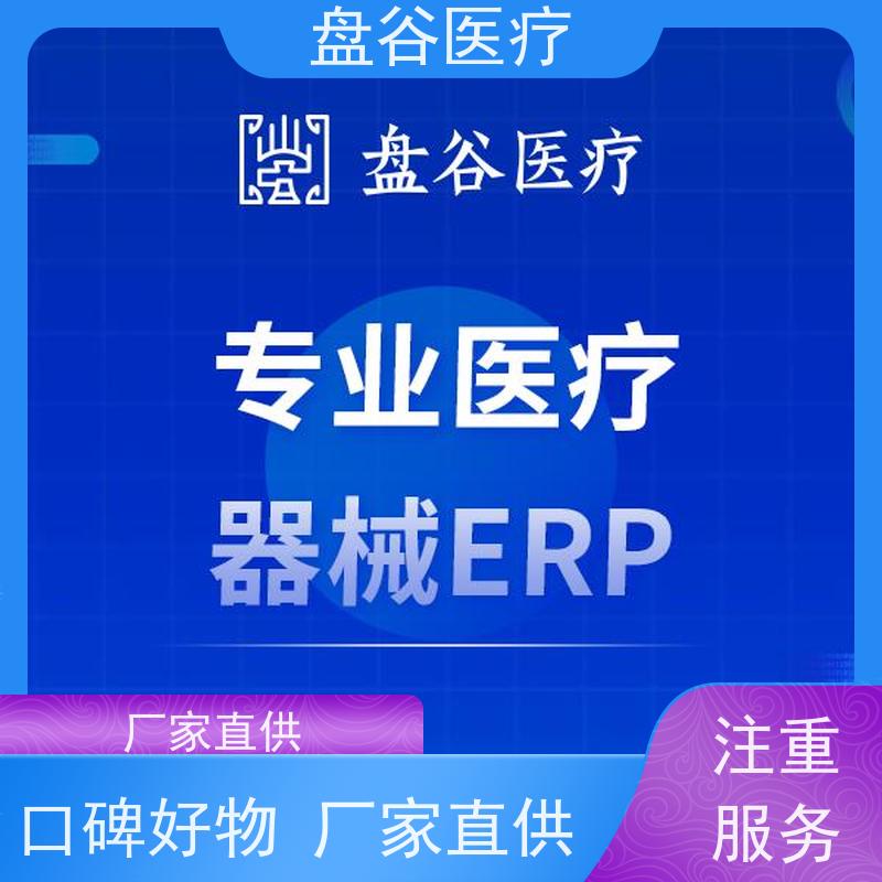 官F认证 医疗器械销售erp系统 符合药监GSP规范 简单易用