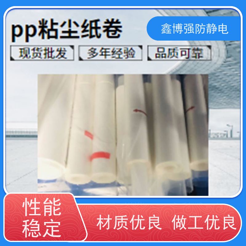 粘尘纸筒 粘尘纸辊 鑫博强生产各种规格