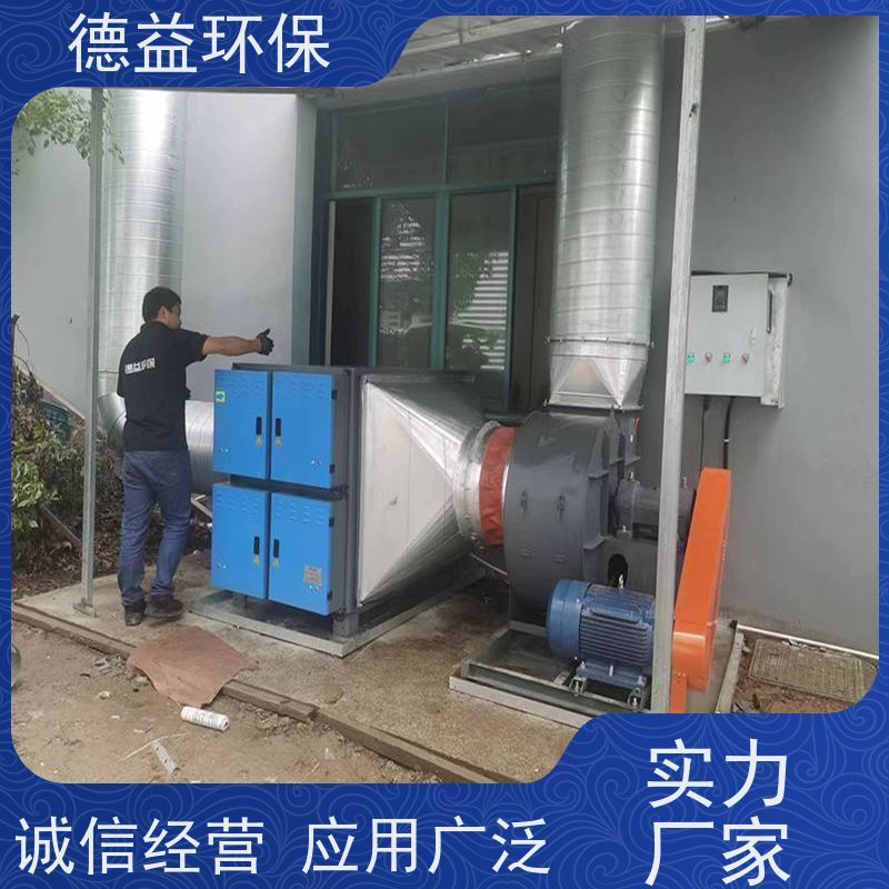 德益环保 弹簧回火炉油烟净化器 性价比高 诚信经营 库存充足
