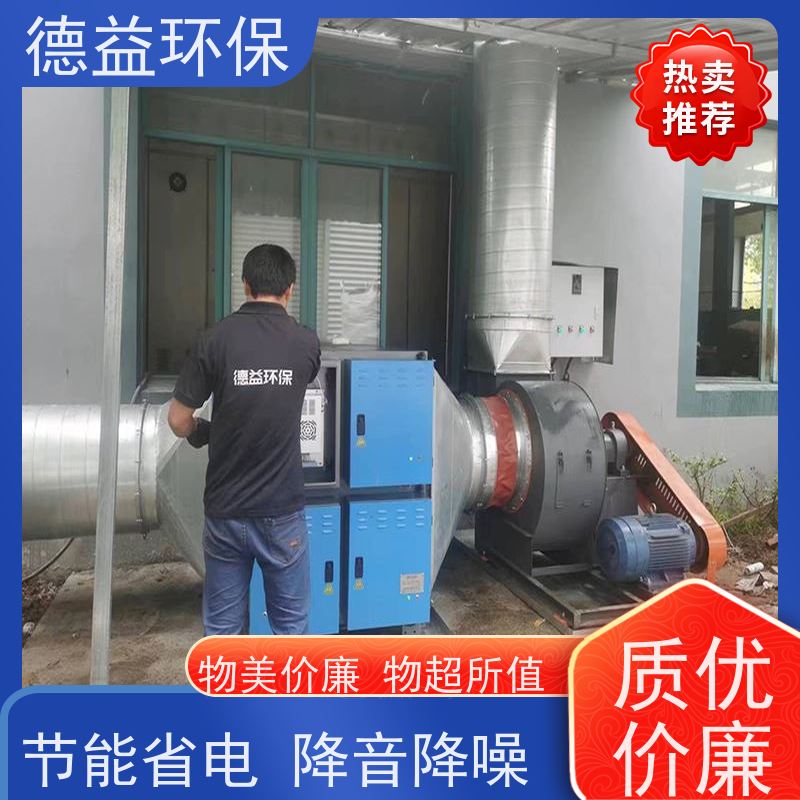 德益环保 弹簧回火炉油烟净化器 低能耗 低噪音 全国供应