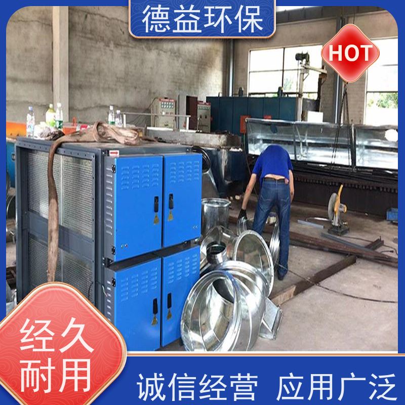 德益环保 热处理油烟净化器 开启自动断电保护 供货及时