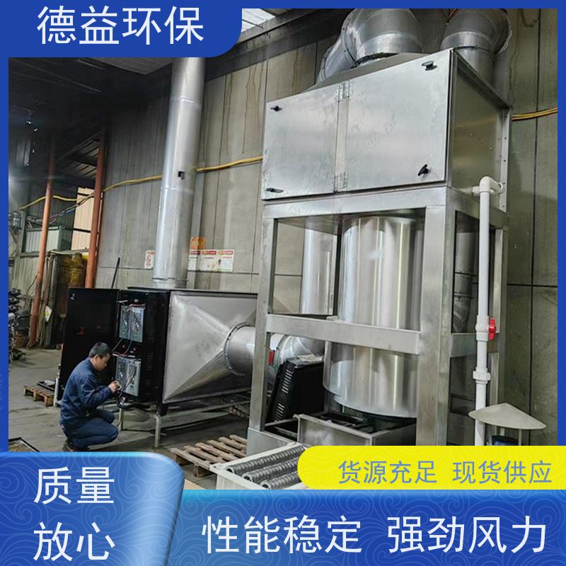德益环保 热处理油烟净化器 使用寿命长 全国供应