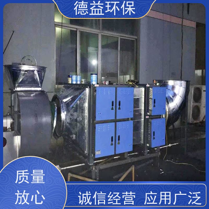 德益环保 热处理油烟净化器 材质优良 经久耐用 诚信经营