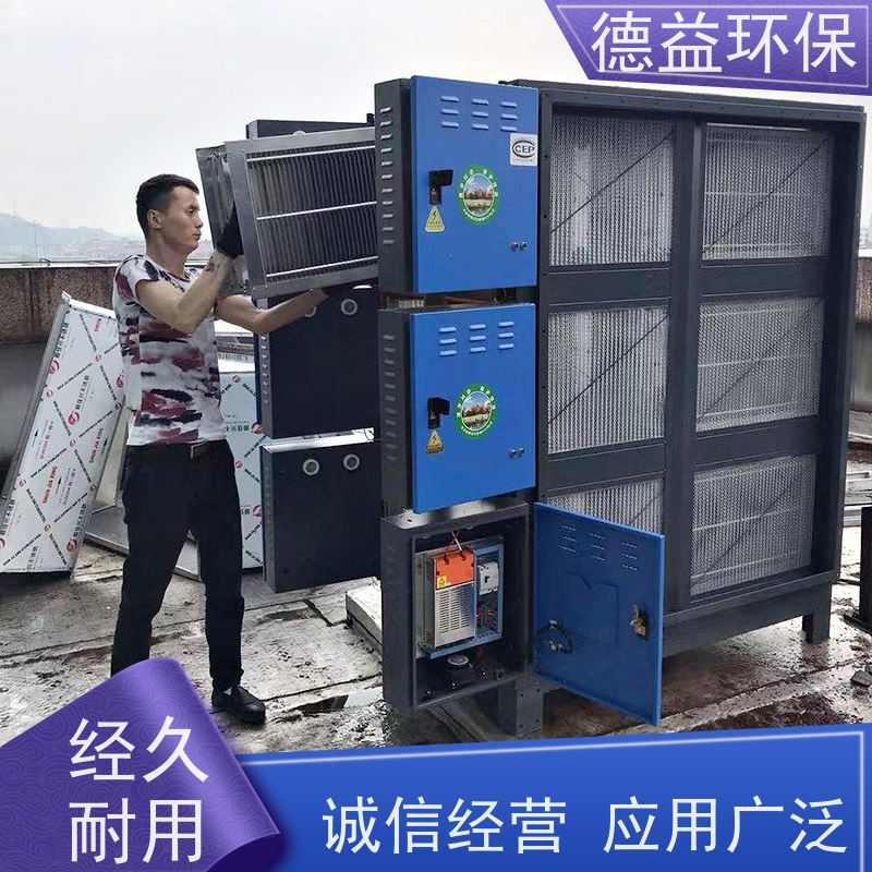 德益环保 热处理油烟净化器 运行安全性能高 支持加工定制