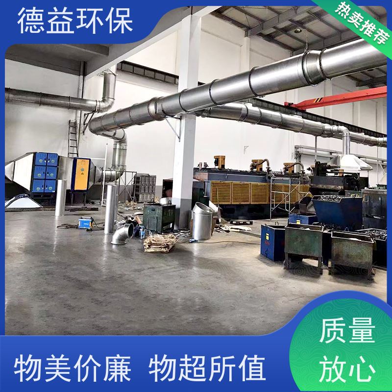 德益环保 热处理油烟净化设备 风道阻力小 全国供应