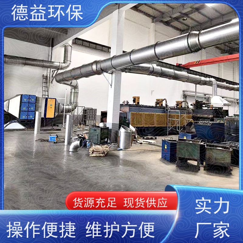 德益环保 回火炉油烟净化器 风道阻力小 长期供应