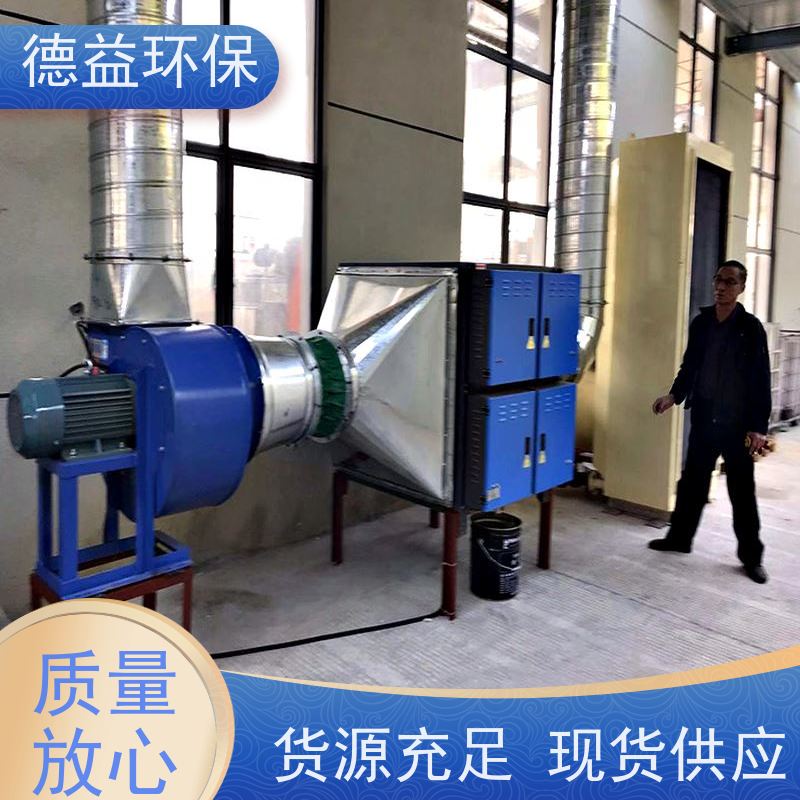 德益环保 弹簧回火炉油烟净化器 结构紧凑 性能稳定 长期供应