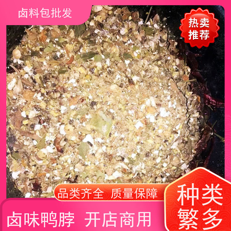 武汉黑鸭源头厂家质优价廉 调味粉麻辣鲜香鸭脖卤料包