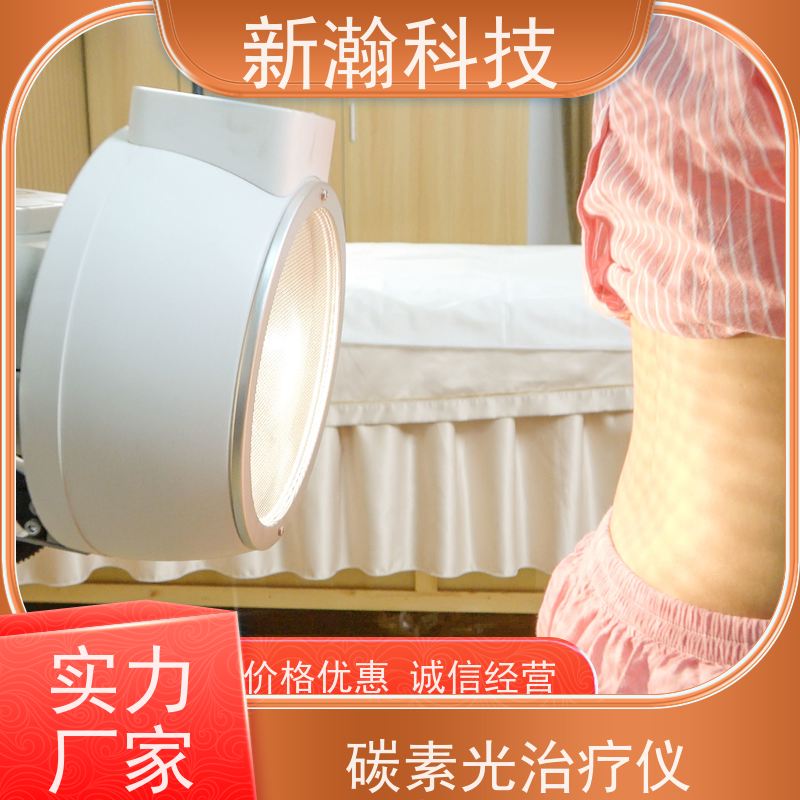 新瀚科技 光子治疗设备 复合动态多频宽光谱光子治疗设备 易学易用
