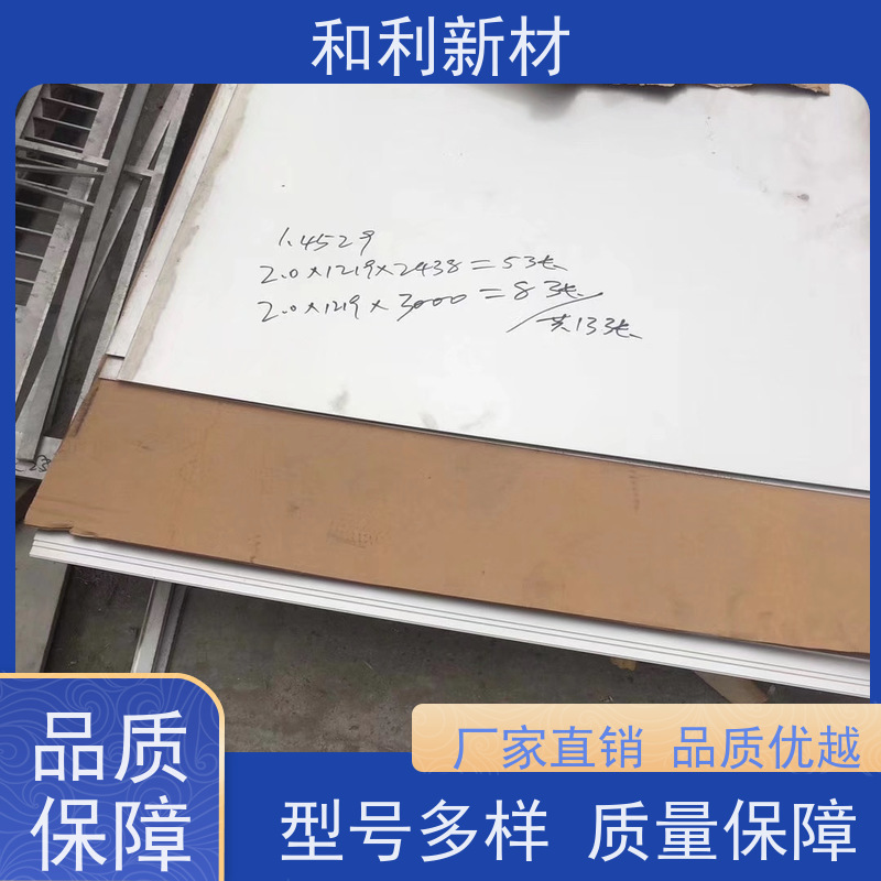 和利新材 N04400合金板 热处理硬度 可零切