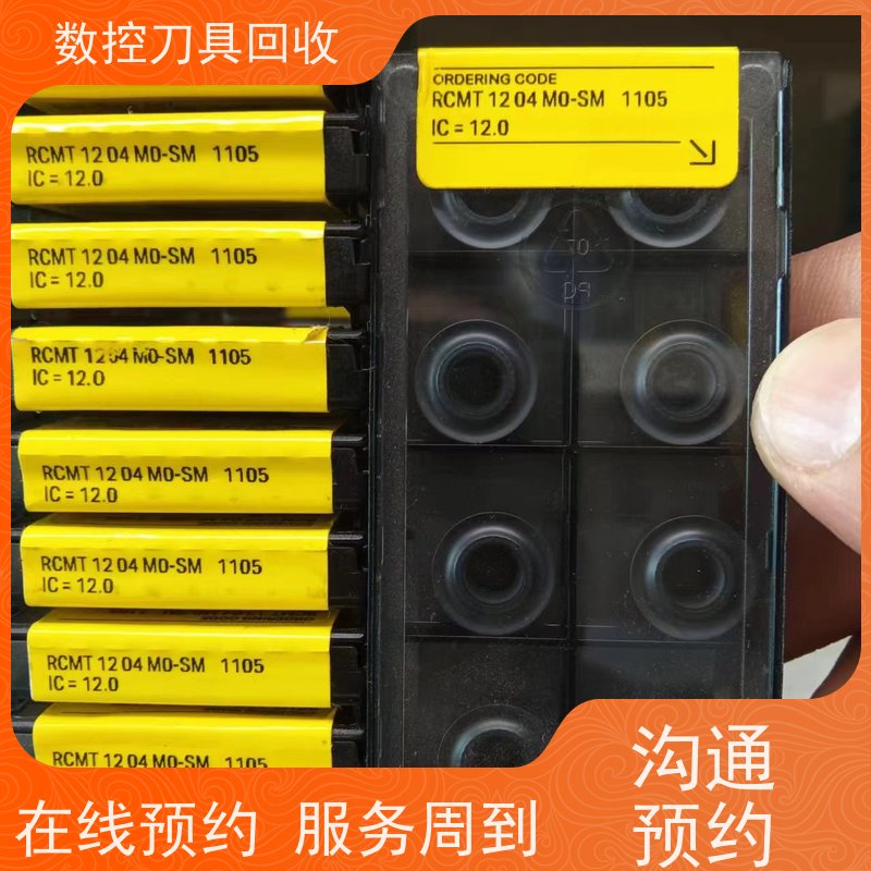 重庆  全国回收数控刀片        CNC铣刀片回收  多种结算方式