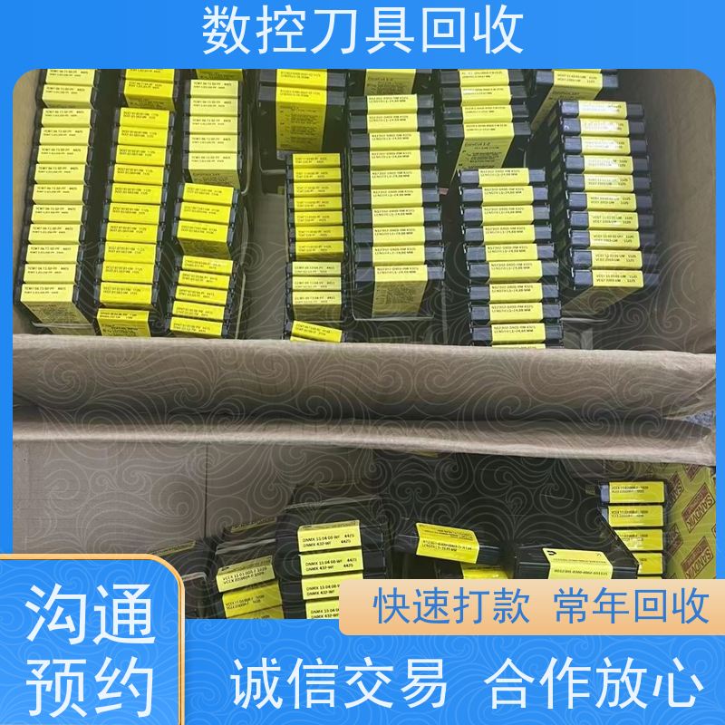 重庆  数控刀具回收        CNC铣刀片回收  长期上门服务