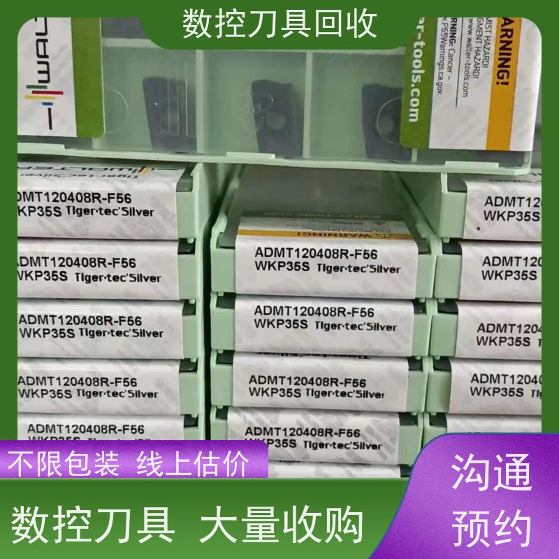 苏州 回收数控刀具        CNC铣刀片回收  免费估价