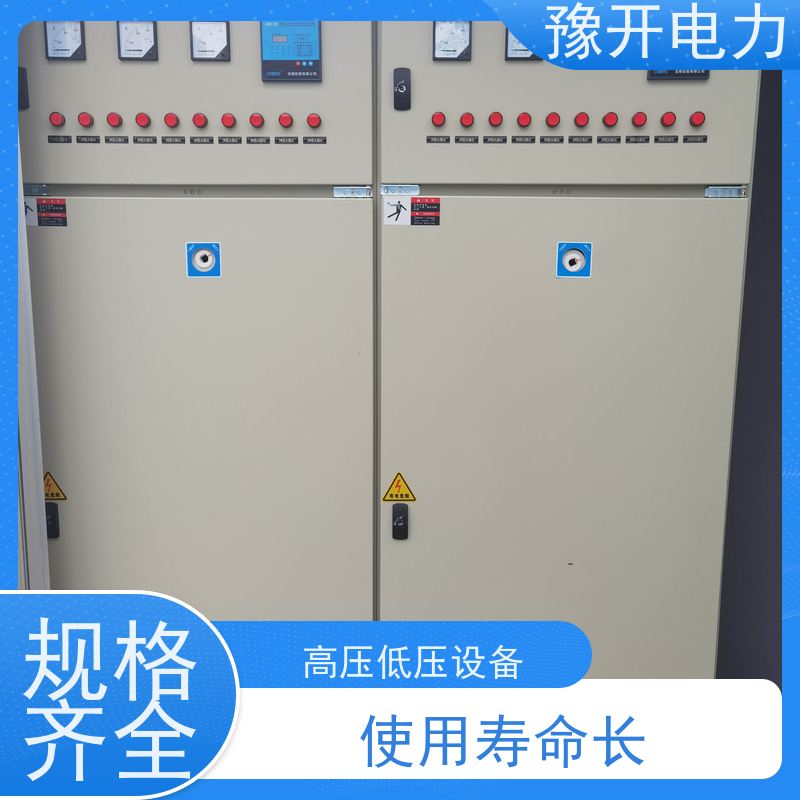 豫开电力  KYN28-12成套配电柜 使用寿命长 库存充足